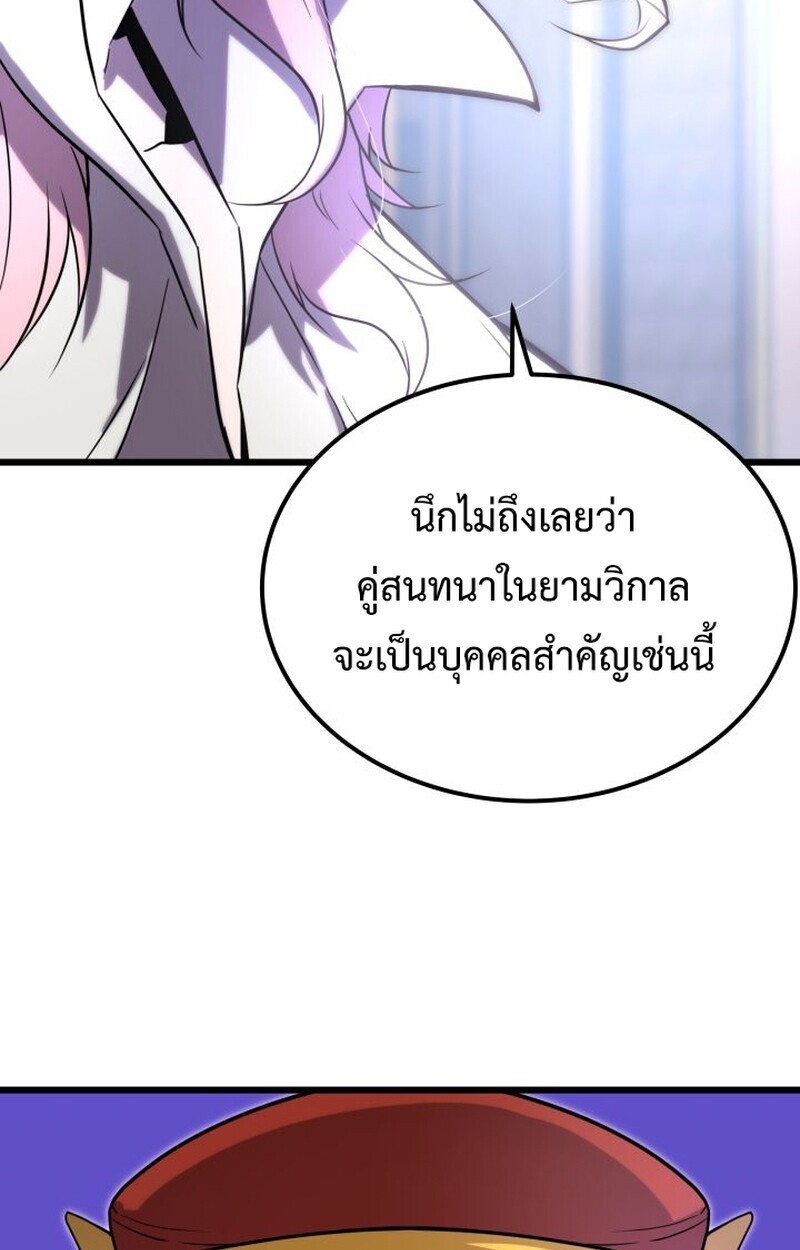 อ่านมังงะ Player of a Fallen Noble Family หน้าที่ 36 แปลไทย