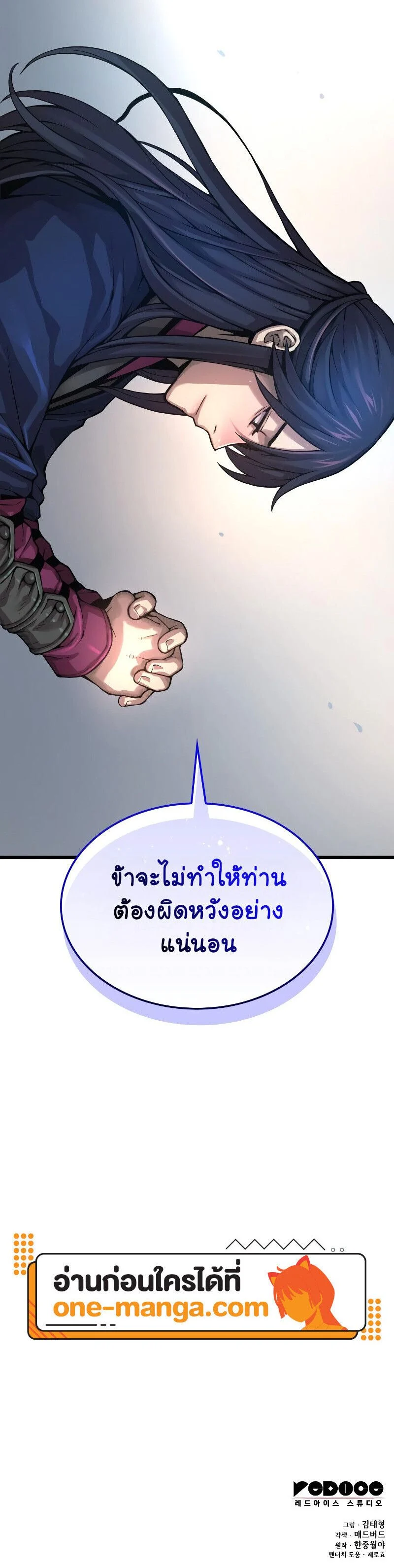 อ่านมังงะ Myst Might Mayhem หน้าที่ 30 แปลไทย อ่านมังงะ Myst Might Mayhem หน้าที่ 30 แปลไทย