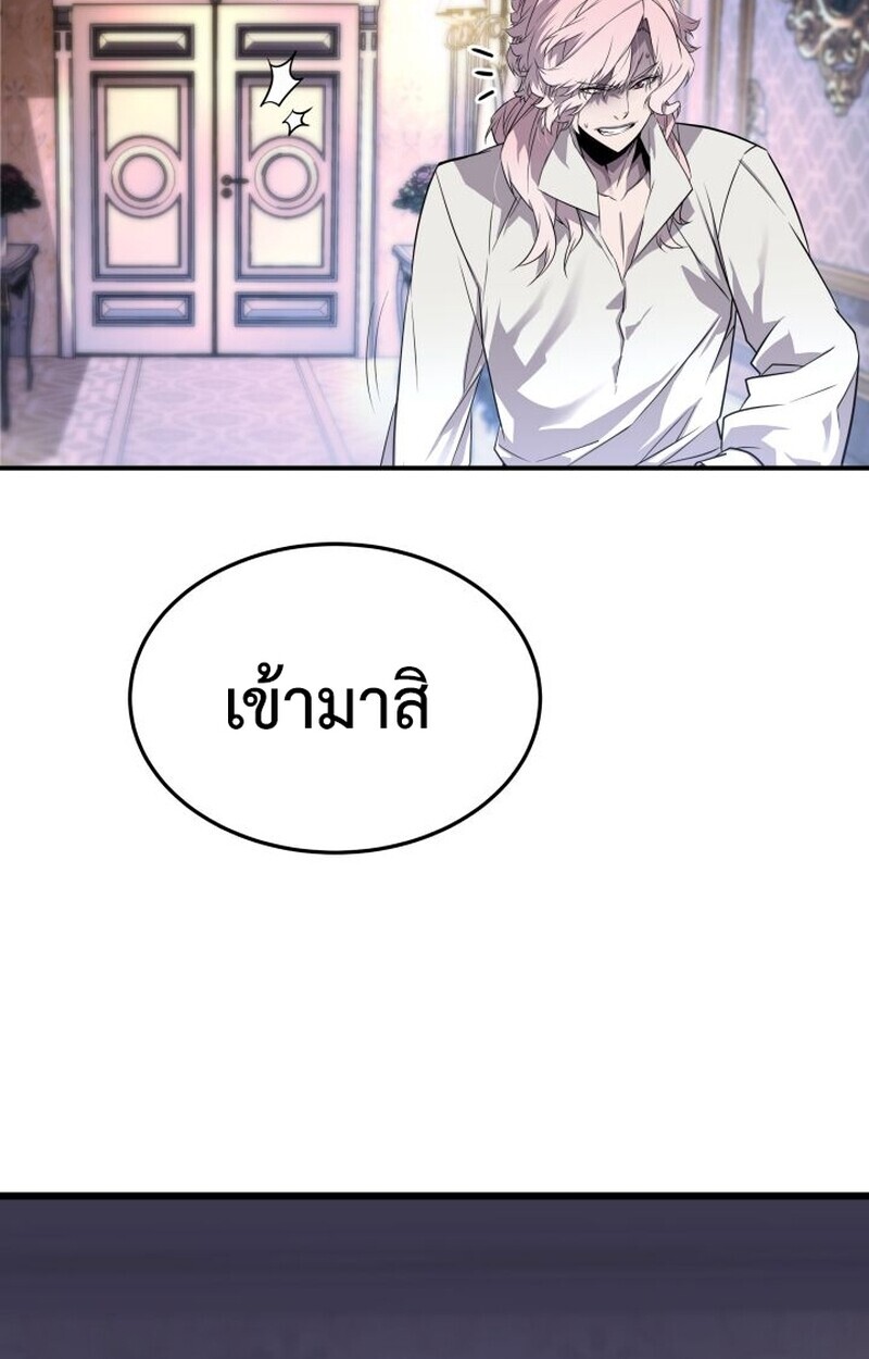อ่านมังงะ Player of a Fallen Noble Family หน้าที่ 32 แปลไทย