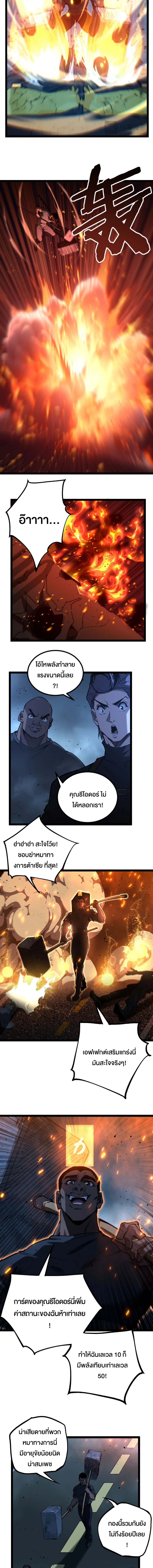 อ่านมังงะ God-level Assassin, I Am the Shadow นักฆ่าระดับเทพ ข้าคือเงามืด หน้าที่ 3 แปลไทย