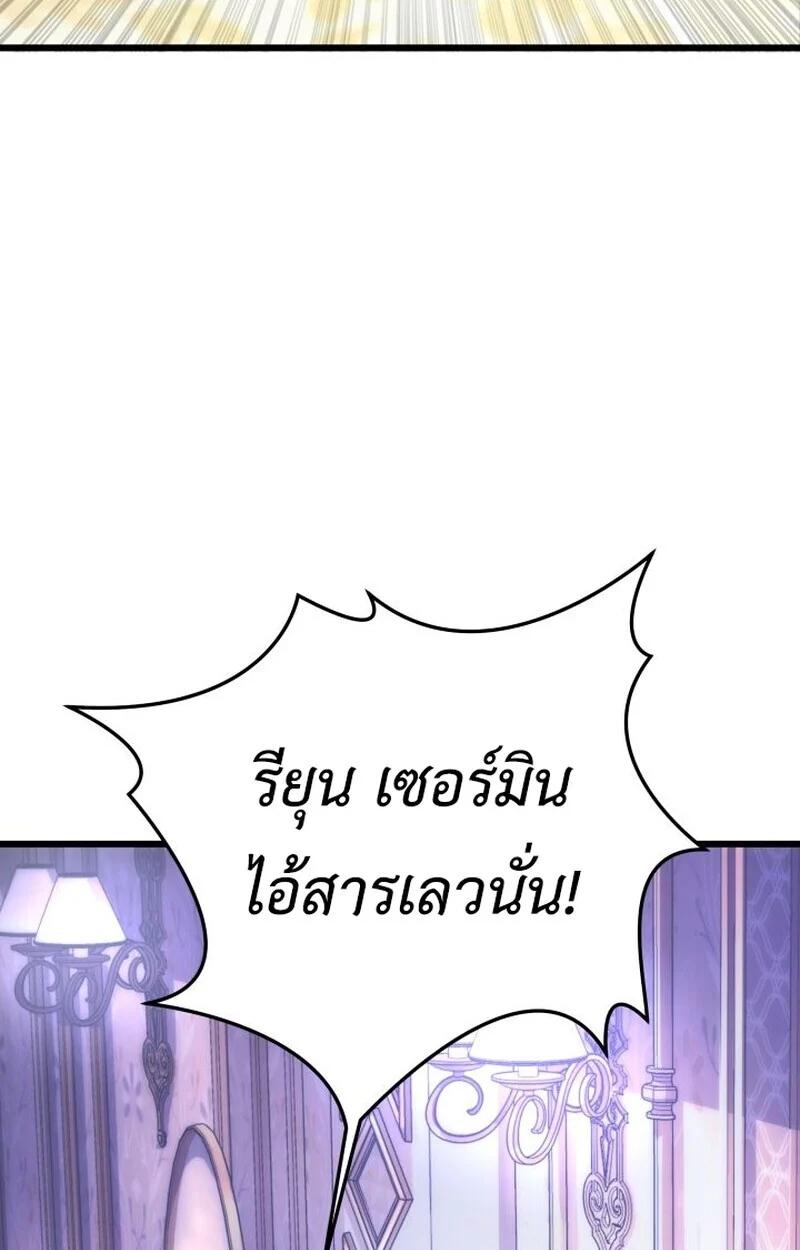 อ่านมังงะ Player of a Fallen Noble Family หน้าที่ 5 แปลไทย