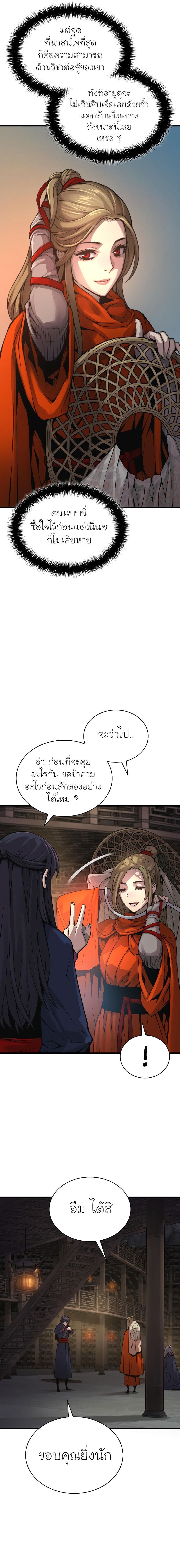 อ่านมังงะ Myst Might Mayhem หน้าที่ 7 แปลไทย อ่านมังงะ Myst Might Mayhem หน้าที่ 7 แปลไทย
