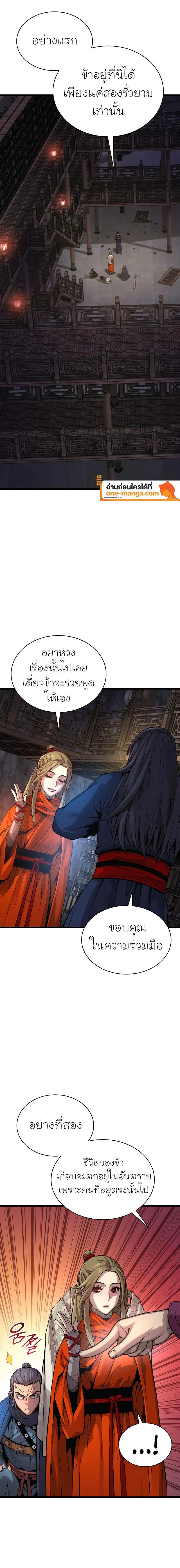 อ่านมังงะ Myst Might Mayhem หน้าที่ 8 แปลไทย อ่านมังงะ Myst Might Mayhem หน้าที่ 8 แปลไทย
