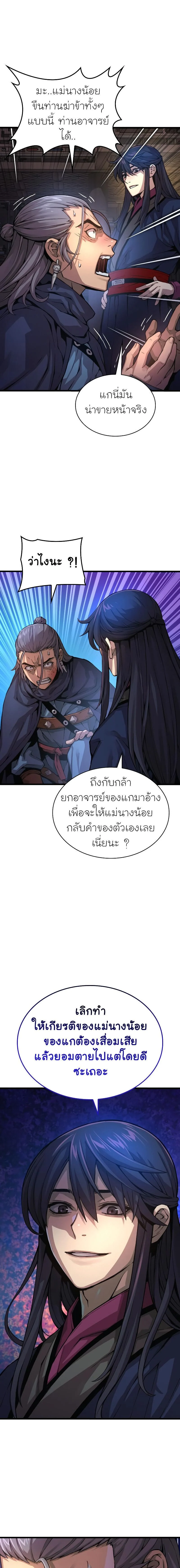 อ่านมังงะ Myst Might Mayhem หน้าที่ 19 แปลไทย อ่านมังงะ Myst Might Mayhem หน้าที่ 19 แปลไทย