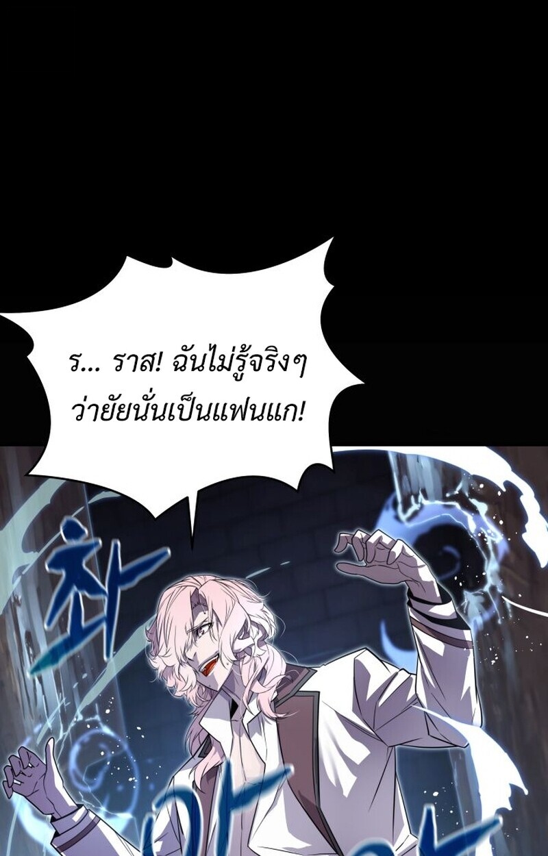 อ่านมังงะ Player of a Fallen Noble Family หน้าที่ 19 แปลไทย