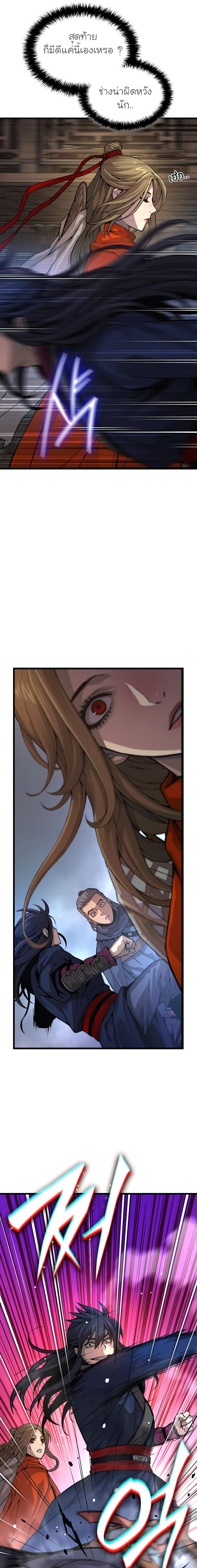 อ่านมังงะ Myst Might Mayhem หน้าที่ 15 แปลไทย อ่านมังงะ Myst Might Mayhem หน้าที่ 15 แปลไทย
