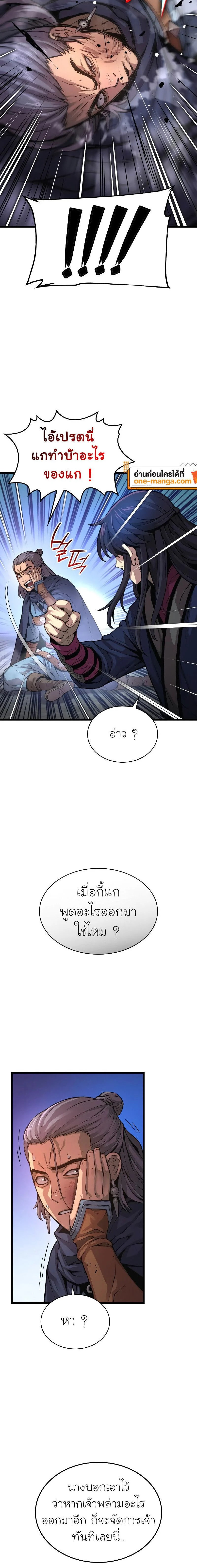 อ่านมังงะ Myst Might Mayhem หน้าที่ 16 แปลไทย อ่านมังงะ Myst Might Mayhem หน้าที่ 16 แปลไทย