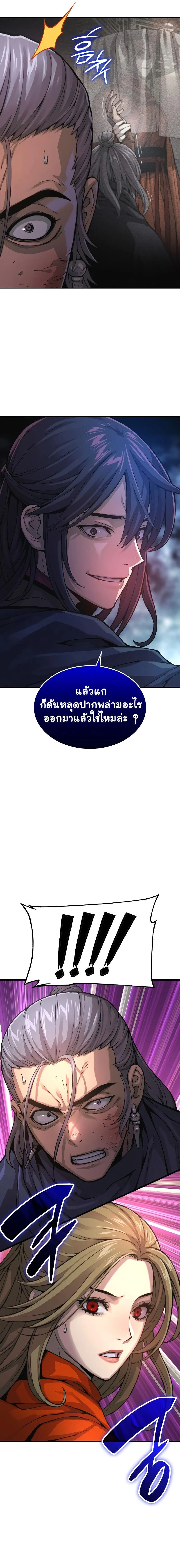 อ่านมังงะ Myst Might Mayhem หน้าที่ 17 แปลไทย อ่านมังงะ Myst Might Mayhem หน้าที่ 17 แปลไทย
