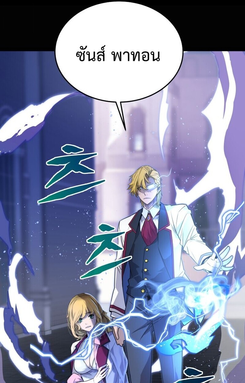 อ่านมังงะ Player of a Fallen Noble Family หน้าที่ 17 แปลไทย