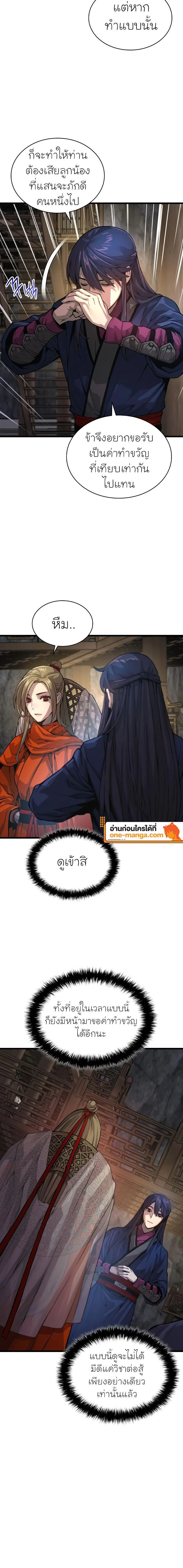อ่านมังงะ Myst Might Mayhem หน้าที่ 10 แปลไทย อ่านมังงะ Myst Might Mayhem หน้าที่ 10 แปลไทย