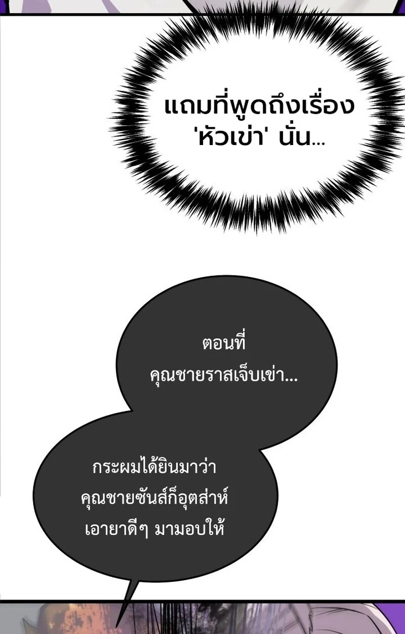 อ่านมังงะ Player of a Fallen Noble Family หน้าที่ 11 แปลไทย