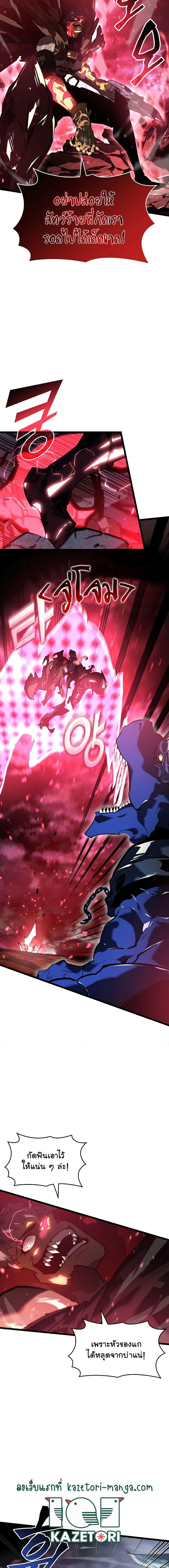 อ่านมังงะ Return of the SSS-Class Ranker หน้าที่ 13 แปลไทย