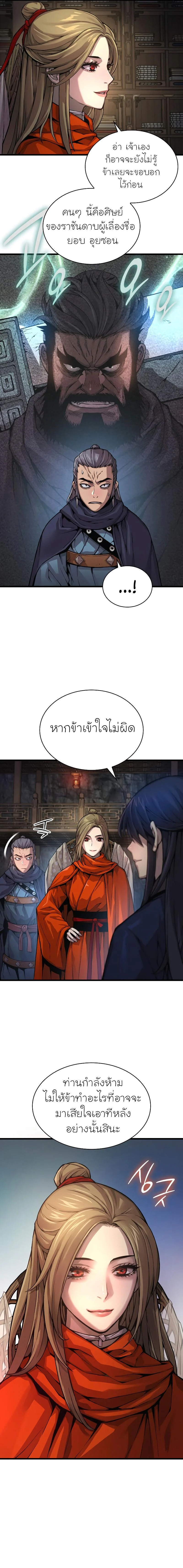 อ่านมังงะ Myst Might Mayhem หน้าที่ 13 แปลไทย อ่านมังงะ Myst Might Mayhem หน้าที่ 13 แปลไทย