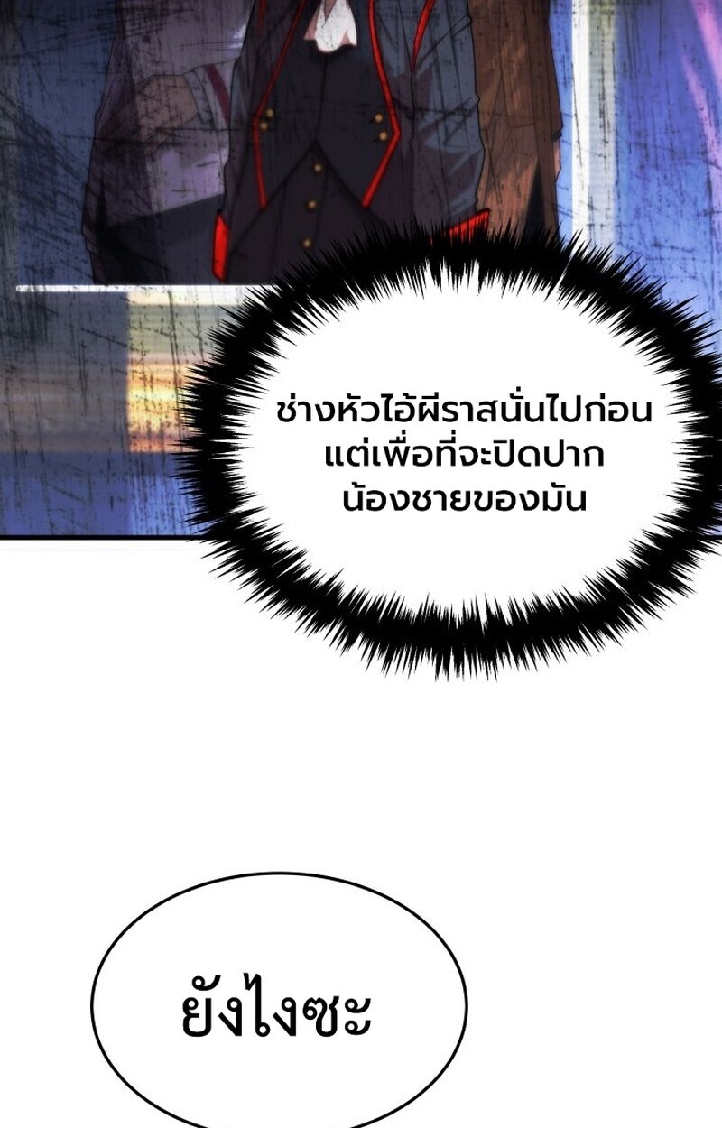 อ่านมังงะ Player of a Fallen Noble Family หน้าที่ 29 แปลไทย