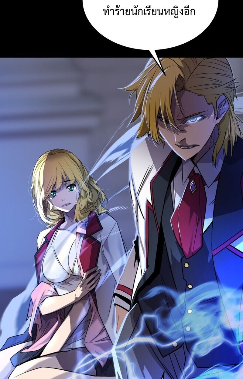 อ่านมังงะ Player of a Fallen Noble Family หน้าที่ 21 แปลไทย