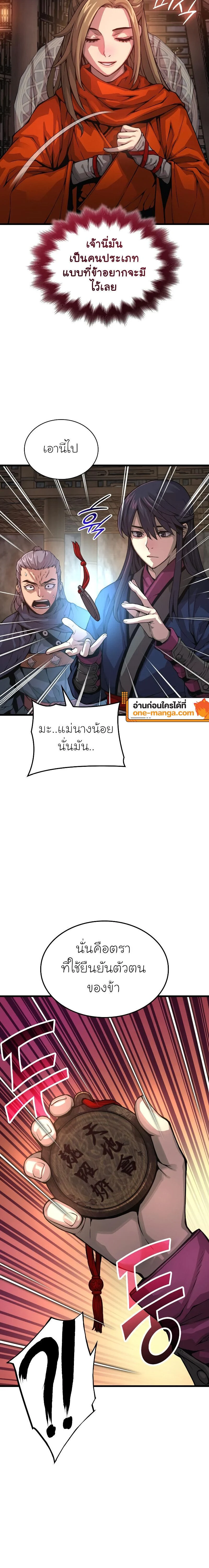 อ่านมังงะ Myst Might Mayhem หน้าที่ 22 แปลไทย อ่านมังงะ Myst Might Mayhem หน้าที่ 22 แปลไทย