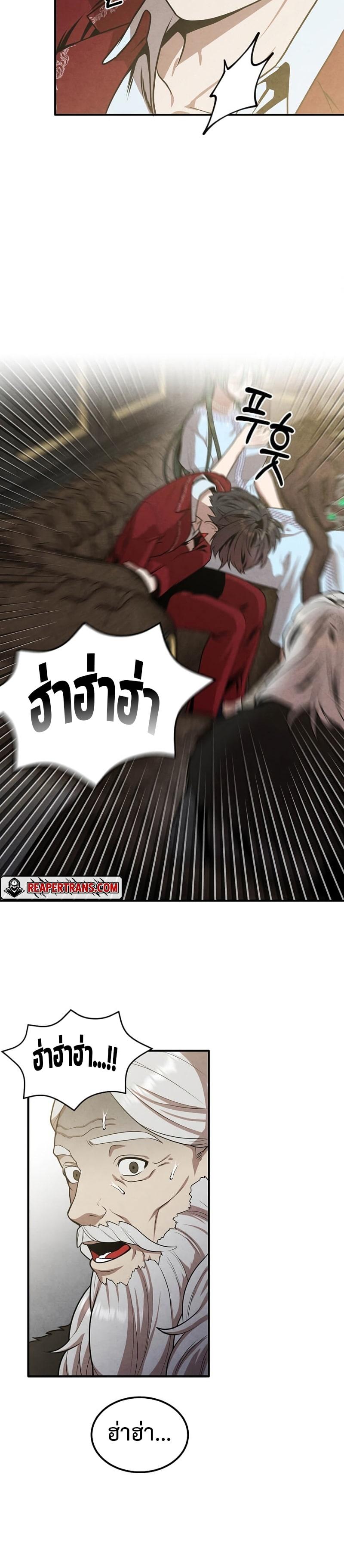อ่านมังงะ Legendary Youngest Son of the Marquis House หน้าที่ 28 แปลไทย