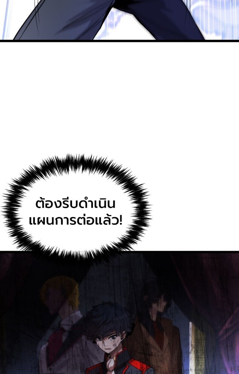 อ่านมังงะ Player of a Fallen Noble Family หน้าที่ 28 แปลไทย