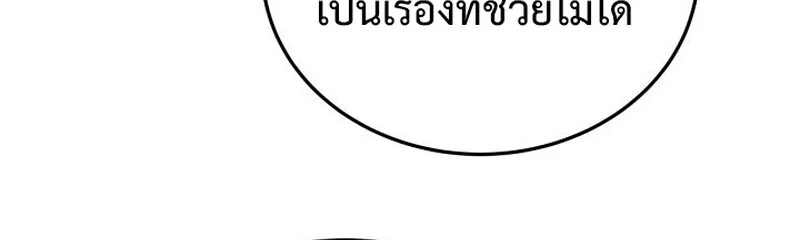 อ่านมังงะ Player of a Fallen Noble Family หน้าที่ 70 แปลไทย