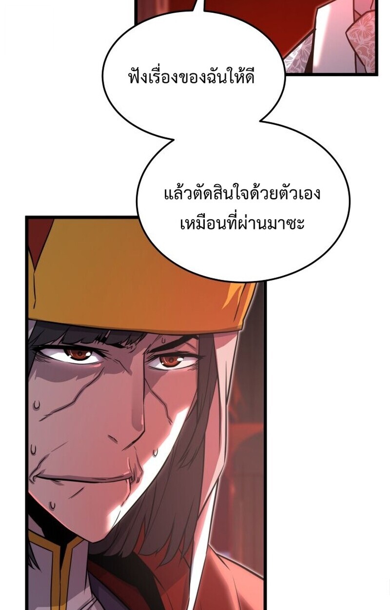 อ่านมังงะ Player of a Fallen Noble Family หน้าที่ 72 แปลไทย
