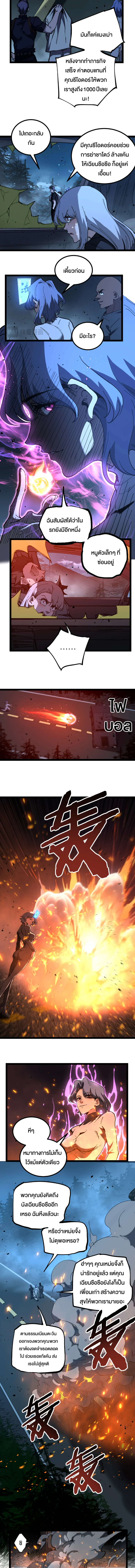 อ่านมังงะ God-level Assassin, I Am the Shadow นักฆ่าระดับเทพ ข้าคือเงามืด หน้าที่ 4 แปลไทย