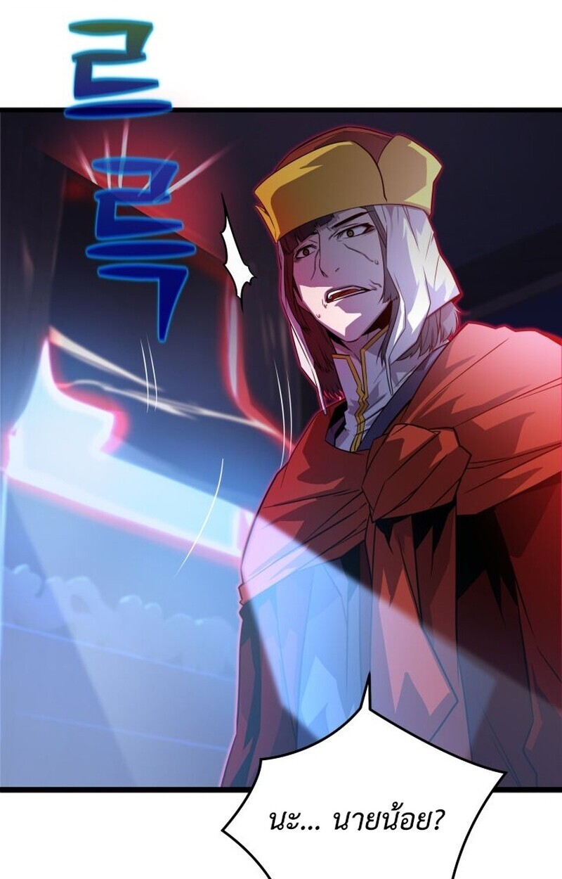 อ่านมังงะ Player of a Fallen Noble Family หน้าที่ 54 แปลไทย