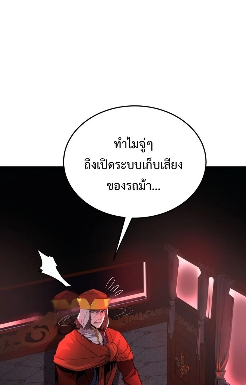 อ่านมังงะ Player of a Fallen Noble Family หน้าที่ 56 แปลไทย