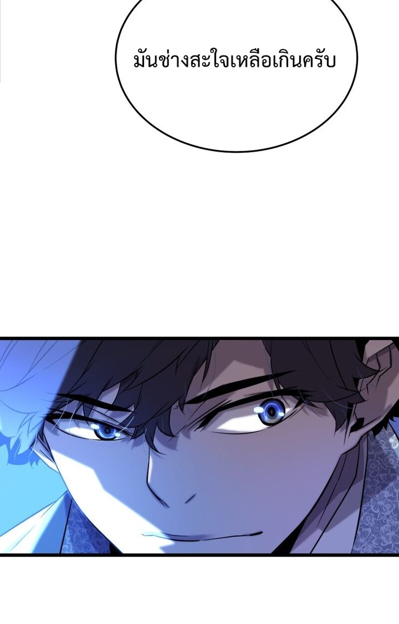 อ่านมังงะ Player of a Fallen Noble Family หน้าที่ 51 แปลไทย