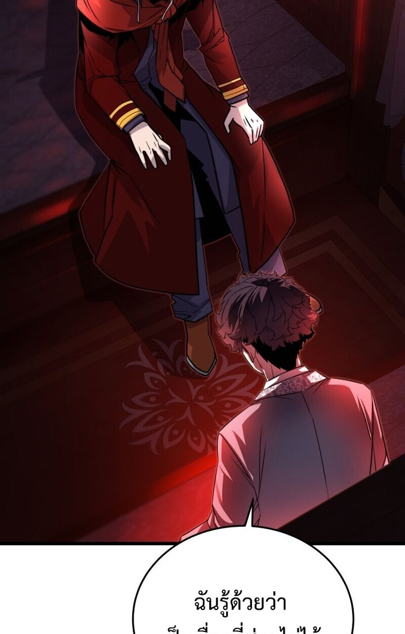 อ่านมังงะ Player of a Fallen Noble Family หน้าที่ 69 แปลไทย