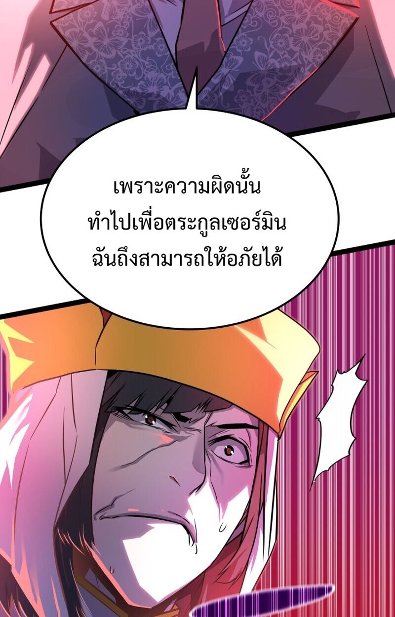 อ่านมังงะ Player of a Fallen Noble Family หน้าที่ 65 แปลไทย