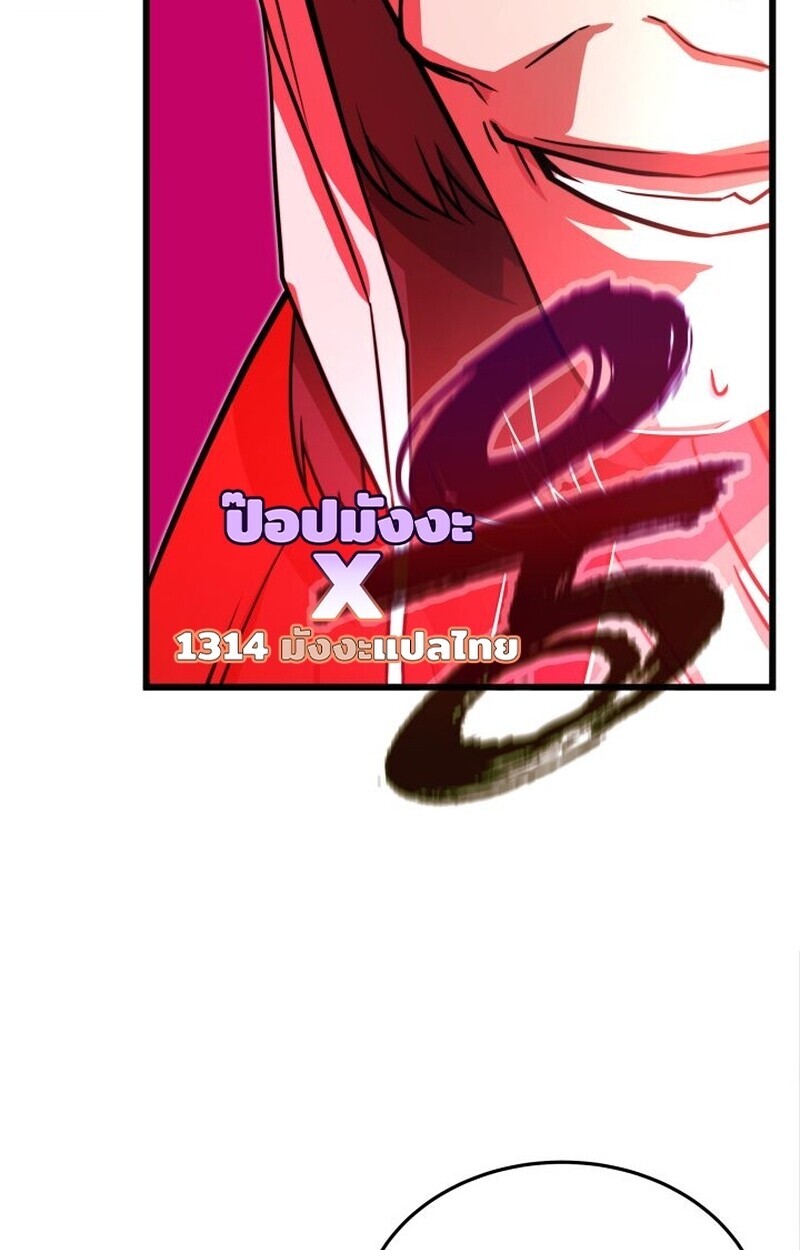 อ่านมังงะ Player of a Fallen Noble Family หน้าที่ 60 แปลไทย