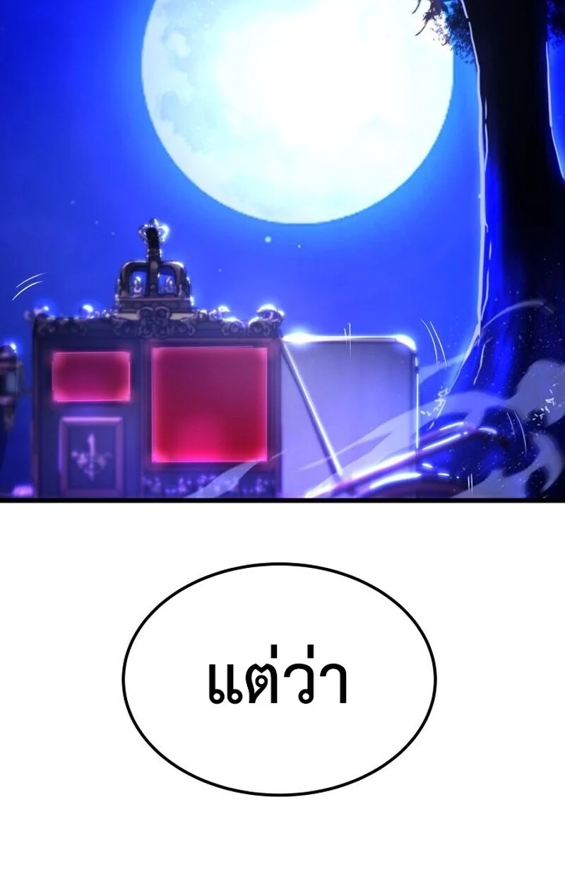 อ่านมังงะ Player of a Fallen Noble Family หน้าที่ 63 แปลไทย