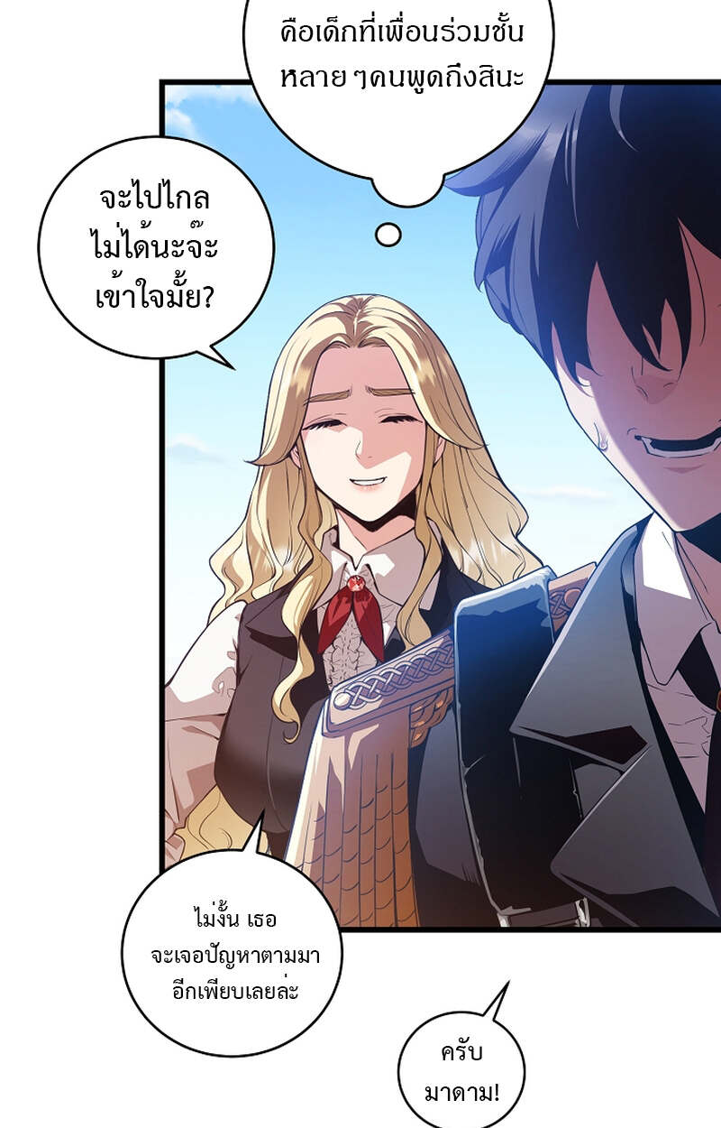 อ่านมังงะ Fated to Be Loved by Villains โชคชะตากำหนดให้สาวๆตัวร้ายมารักฉัน หน้าที่ 78 แปลไทย