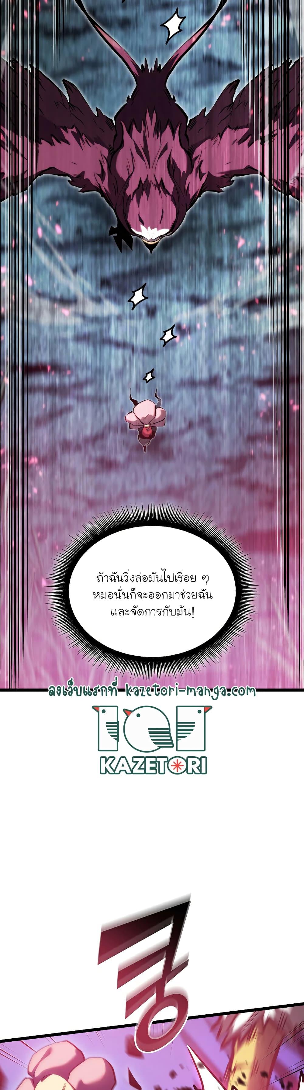 อ่านมังงะ Return of the SSS-Class Ranker หน้าที่ 40 แปลไทย