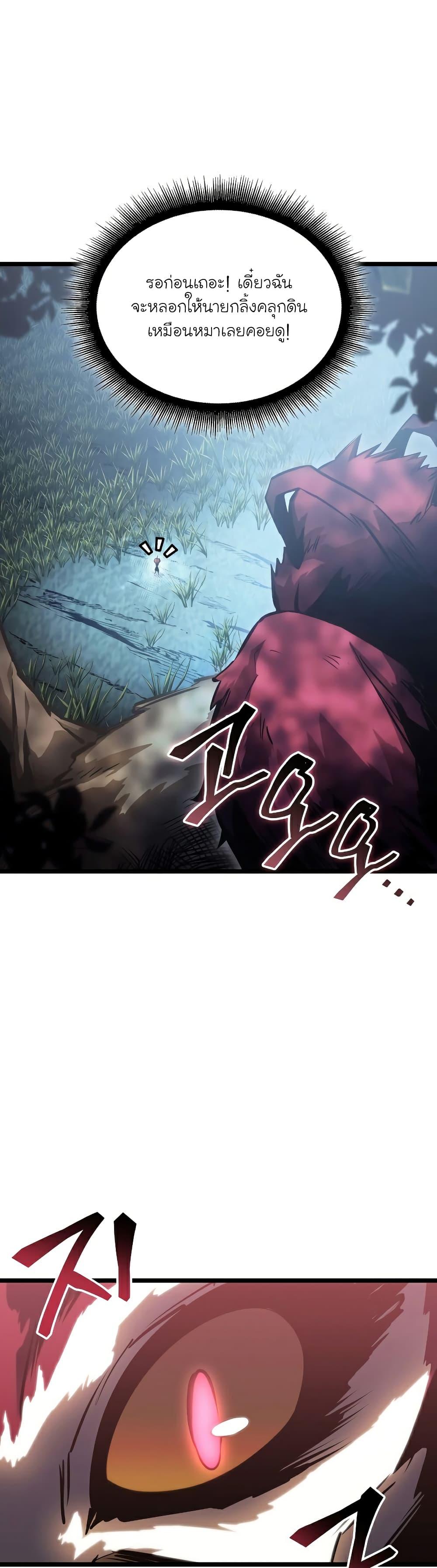 อ่านมังงะ Return of the SSS-Class Ranker หน้าที่ 35 แปลไทย