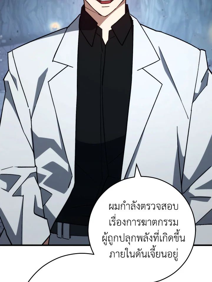 อ่านมังงะ The Hero Returns หน้าที่ 97 แปลไทย