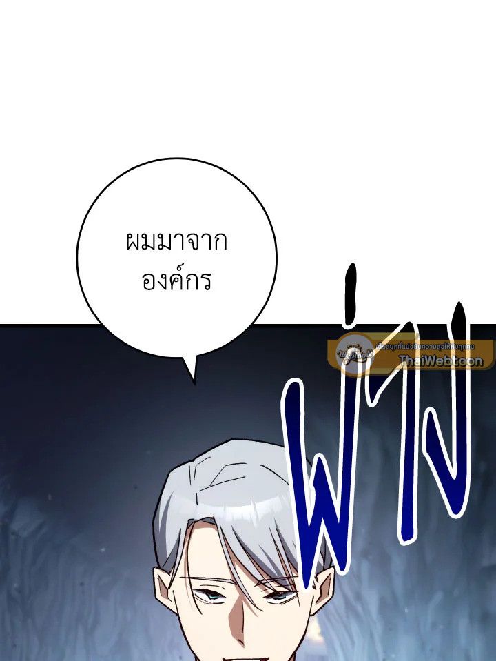อ่านมังงะ The Hero Returns หน้าที่ 96 แปลไทย