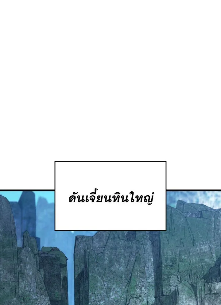 อ่านมังงะ The Hero Returns หน้าที่ 41 แปลไทย