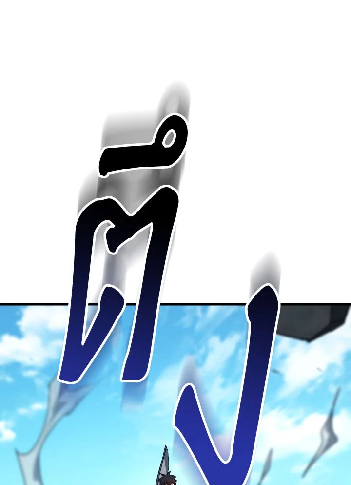 อ่านมังงะ The Hero Returns หน้าที่ 46 แปลไทย