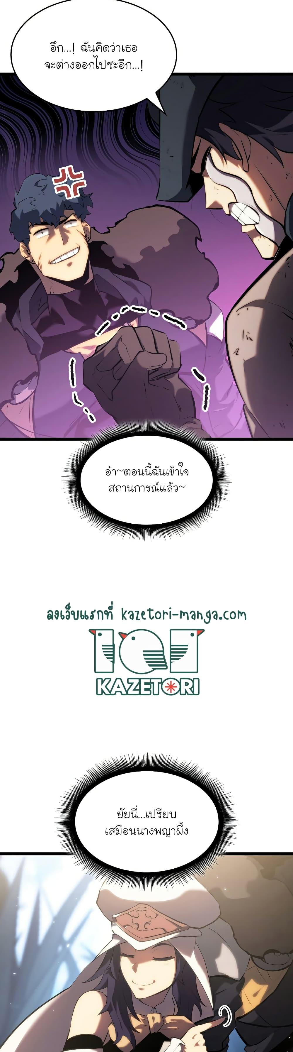 อ่านมังงะ Return of the SSS-Class Ranker หน้าที่ 5 แปลไทย
