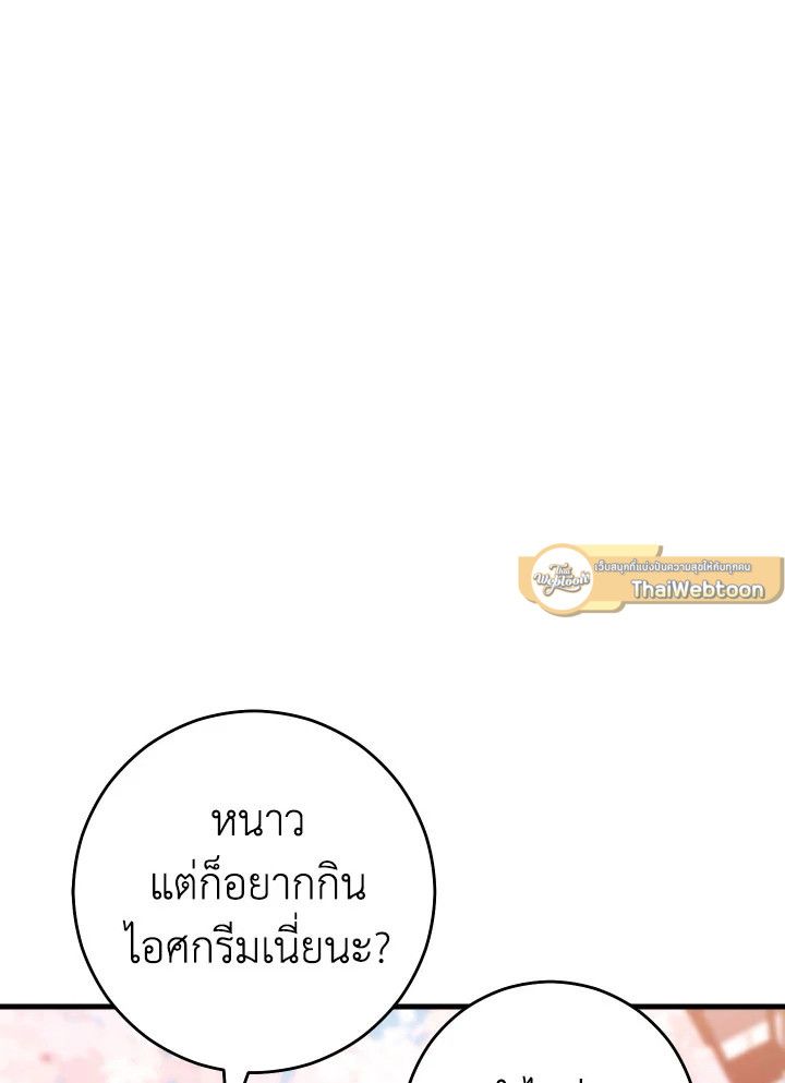 อ่านมังงะ The Hero Returns หน้าที่ 50 แปลไทย