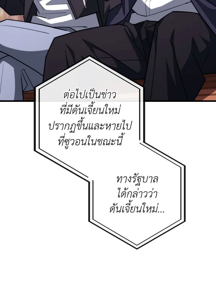 อ่านมังงะ The Hero Returns หน้าที่ 52 แปลไทย