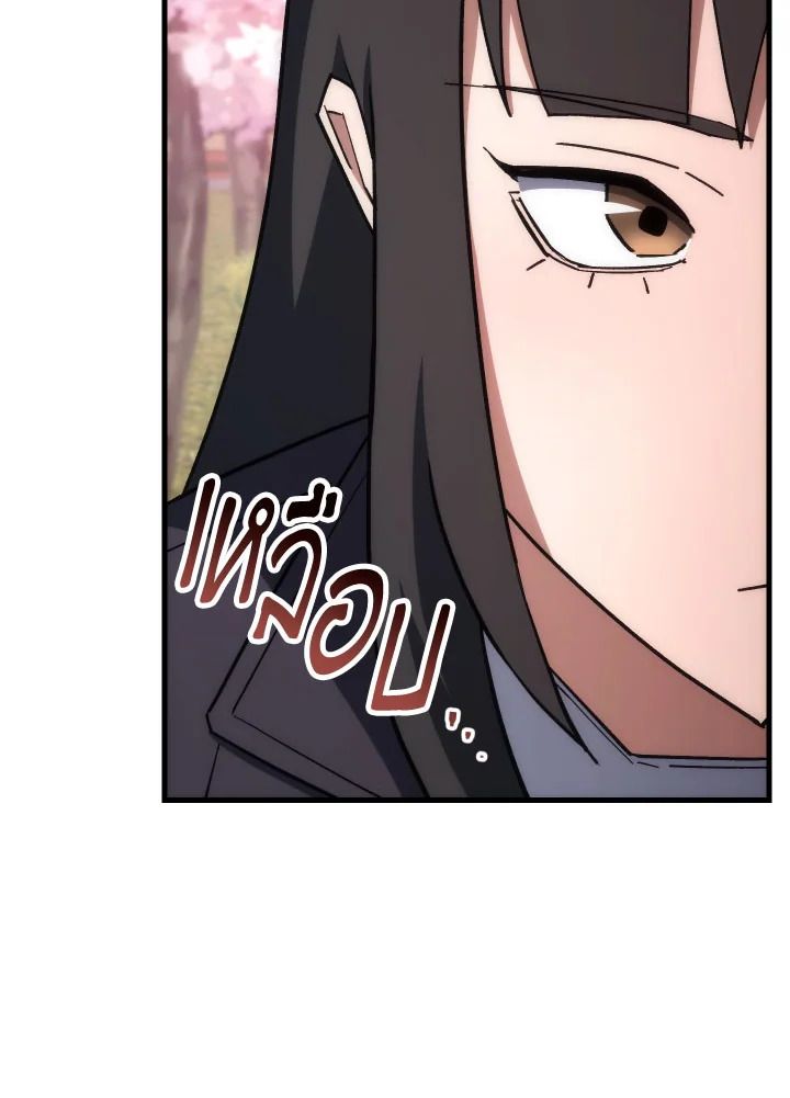อ่านมังงะ The Hero Returns หน้าที่ 55 แปลไทย