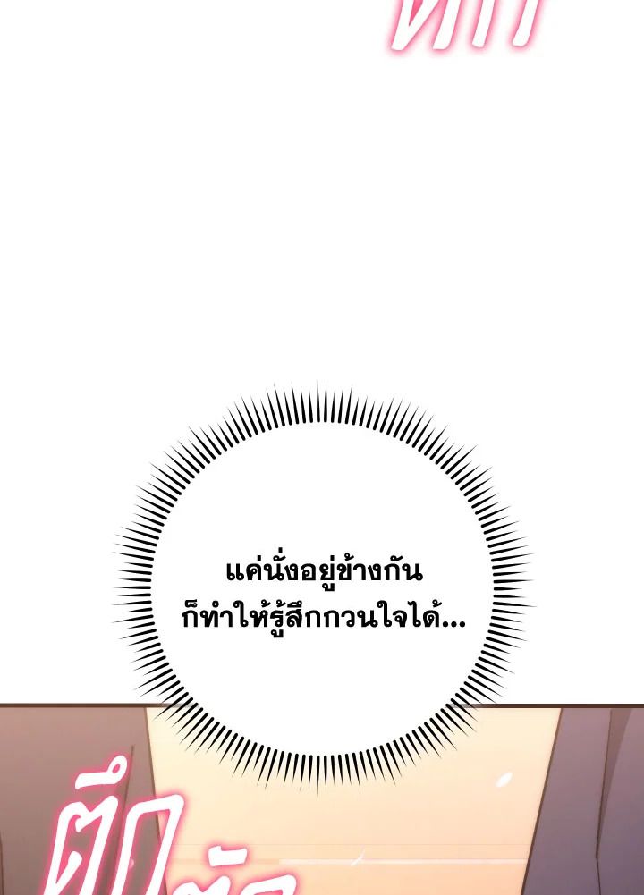 อ่านมังงะ The Hero Returns หน้าที่ 63 แปลไทย