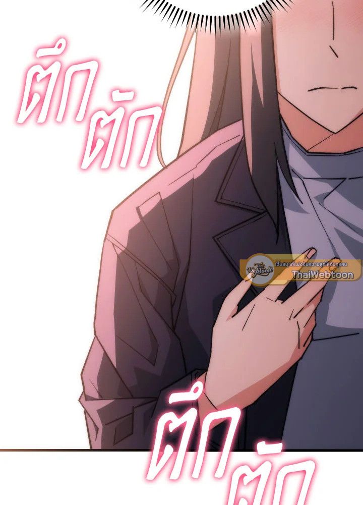 อ่านมังงะ The Hero Returns หน้าที่ 62 แปลไทย