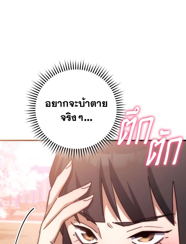 อ่านมังงะ The Hero Returns หน้าที่ 65 แปลไทย