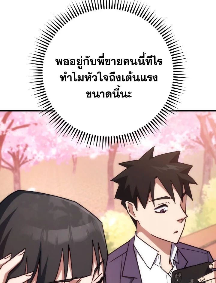 อ่านมังงะ The Hero Returns หน้าที่ 67 แปลไทย