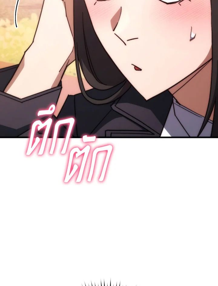 อ่านมังงะ The Hero Returns หน้าที่ 66 แปลไทย