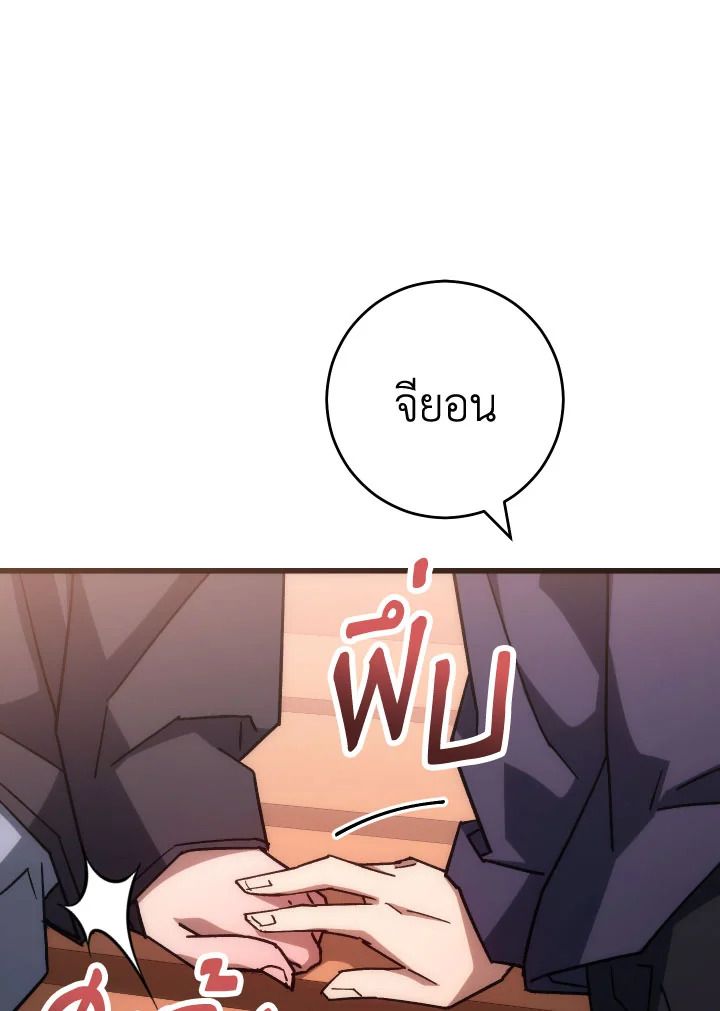 อ่านมังงะ The Hero Returns หน้าที่ 74 แปลไทย