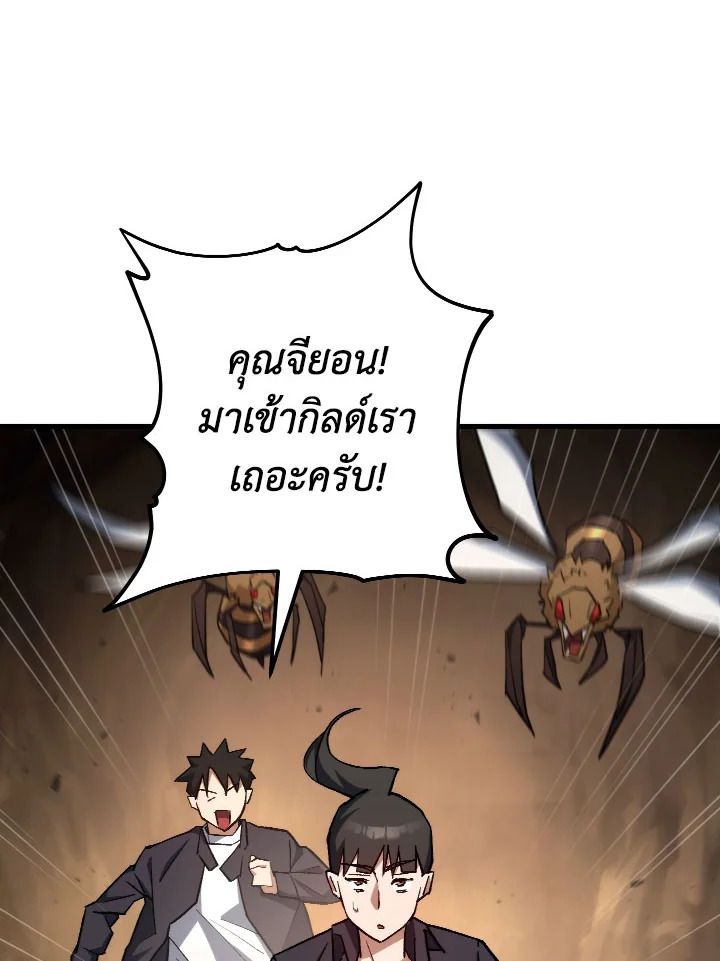 อ่านมังงะ The Hero Returns หน้าที่ 5 แปลไทย